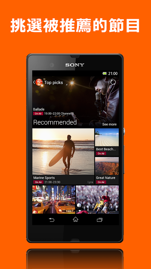 電視遙控器 電視節目表 Tv Sideview Sony Google Play Android 應用程式