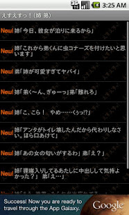 えすえすっ！（姉 弟）(圖2)-速報App