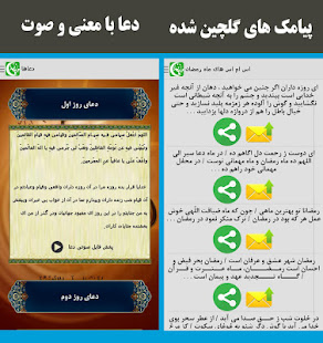 رمضان جامع ‎(圖3)-速報App