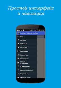 Немецко-русский словарь - náhled