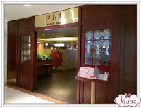 江南春 福華大飯店