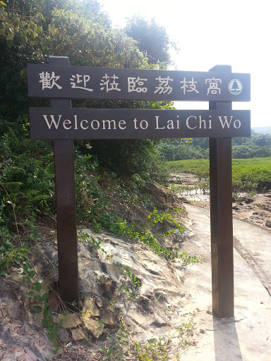 Lai Chi Wo