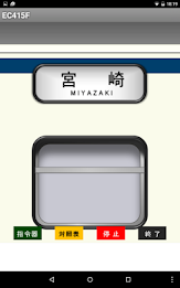 国鉄時代の方向幕FREE EC415F poster 6