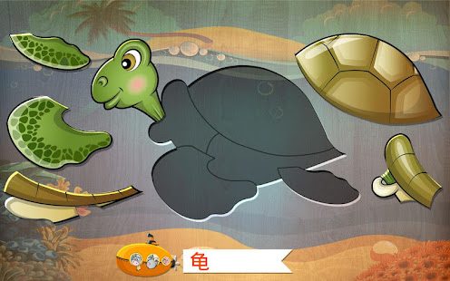 婴幼儿孩子的动物拼图益智游戏(圖3)-速報App