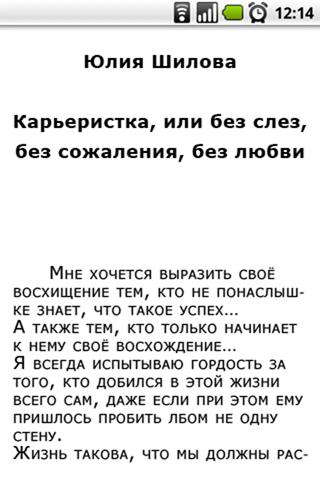 【免費書籍App】Юлия Шилова. Карьеристка-APP點子