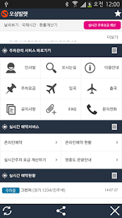 Lastest 오성발렛(인천공항주차) APK for Android