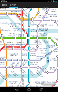 CHINA METRO -BEIJING,SHANGHAI. Screenshots 1