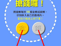 Download 搶錢囉！ APK Terbaru Android