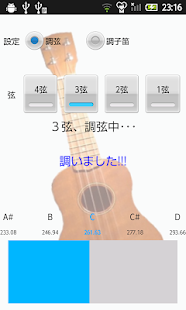 ウクレレチューナー(圖3)-速報App