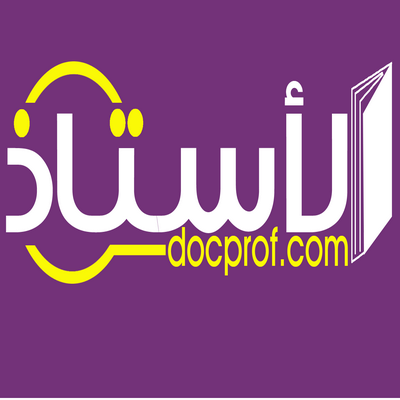 الأستاذ Docprof