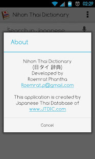 Japanese Thai Dictionary(圖6)-速報App