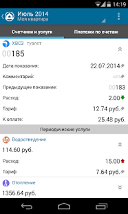 DomoMeter Screenshots 2