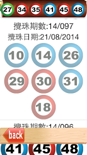 老人家六合彩特大字體(圖7)-速報App