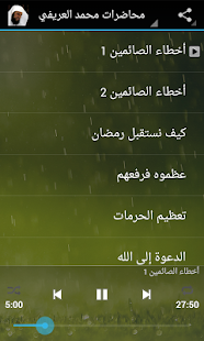 How to mod محاضرات محمد العريفي الصوتية patch 1.1 apk for android