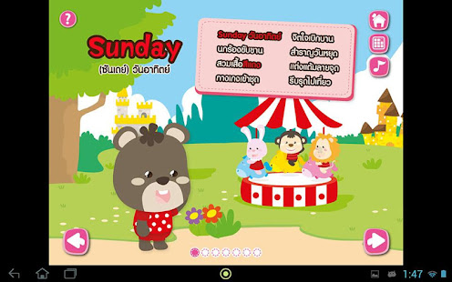BookStart for Kids : 宝宝学习星期和时间(圖4)-速報App