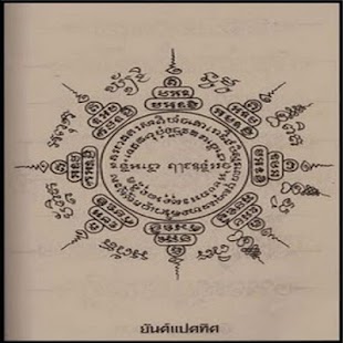 How to get Sak Yant Tattoo Thai Style 1.0 apk for android