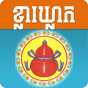 Klaklok Game 2015 Hacks and cheats