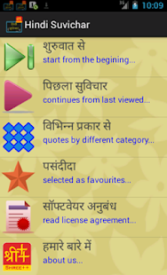 Download Hindi Suvichar (Thoughts) APK for Android