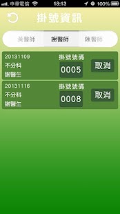 免費下載醫療APP|賽斯身心靈診所 app開箱文|APP開箱王