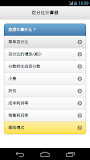 百分比计算器