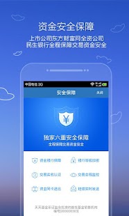 定期宝 Screenshots 1