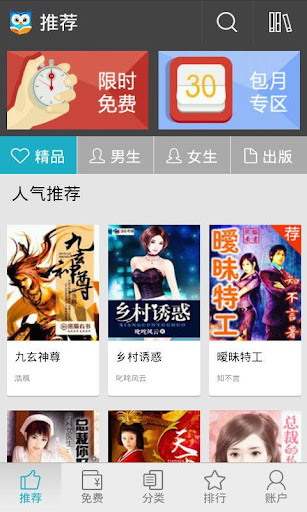 免費下載書籍APP|龙血至尊 app開箱文|APP開箱王