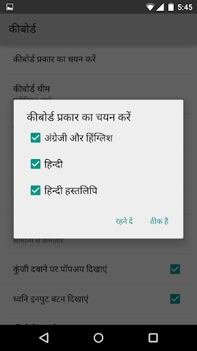 【免費工具App】Google Hindi Input-APP點子