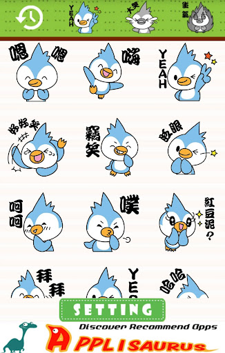 ONLINE免費貼圖☆日本可愛貼圖 幸福企鵝小藍 中文版