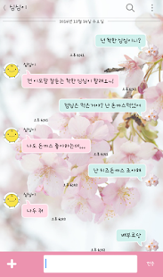 How to download 봄날의 블라썸 카카오톡 테마 4.0 unlimited apk for pc