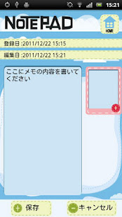 能够共享的便捷记事本(圖3)-速報App