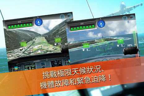 MAYDAY! 2 空中驚魂(圖2)-速報App