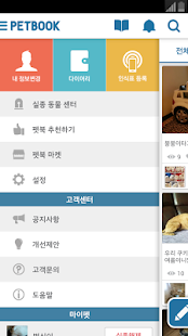 Lastest 펫북(PETBOOK) 강아지 고양이_반려동물의 모든 것 APK for PC