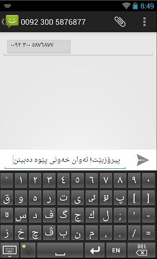 【免費工具App】Kurdish Keyboard-APP點子