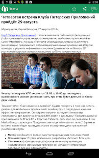 ITDox - новости в IT сфере Screenshots 7