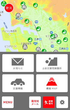スマイル松山 ハイク＆安心ナビ 公式アプリ 観光・防災・地図のおすすめ画像5