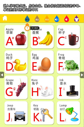 【免費教育App】有声挂图-宝宝学英语ABC-APP點子