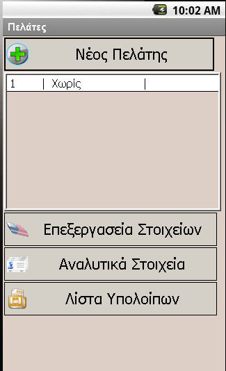 Τεφτέρι - στιγμιότυπο οθόνης Τεφτέρι - στιγμιότυπο οθόνης