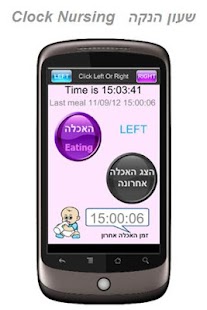 Download clock feeding (Nursing) APK