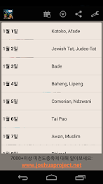 Pray for the Unreached poster 3