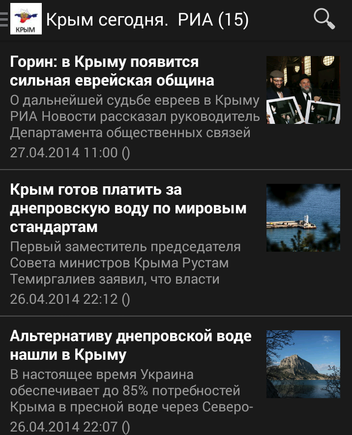 Вежливые люди . Новости Screen 2