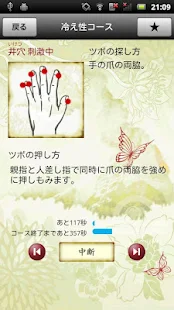 Asian Health(圖5)-速報App