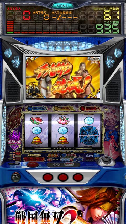 パチスロ戦国無双2 Screen 3