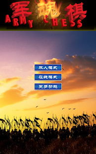 軍棋2 四國棋盤 Free (軍棋魂)(圖4)-速報App