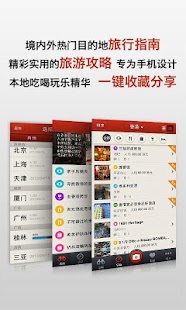 多趣昆明-TouchChina Screenshots 0