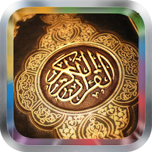 Lastest Quran Abdelbasset Abdessamad APK