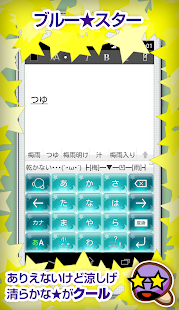 壁紙・キーボード着せ替え☆Simeji星コレクション(圖3)-速報App