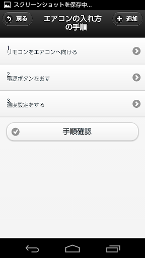 【免費生產應用App】手順書まとめ-APP點子