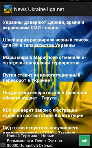 News Ukraine