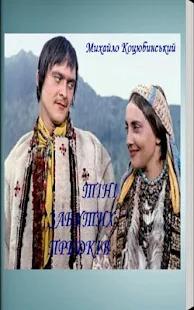 Тіні забутих предків(圖2)-速報App