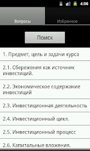 How to install Инвестиции patch 2.1 apk for android